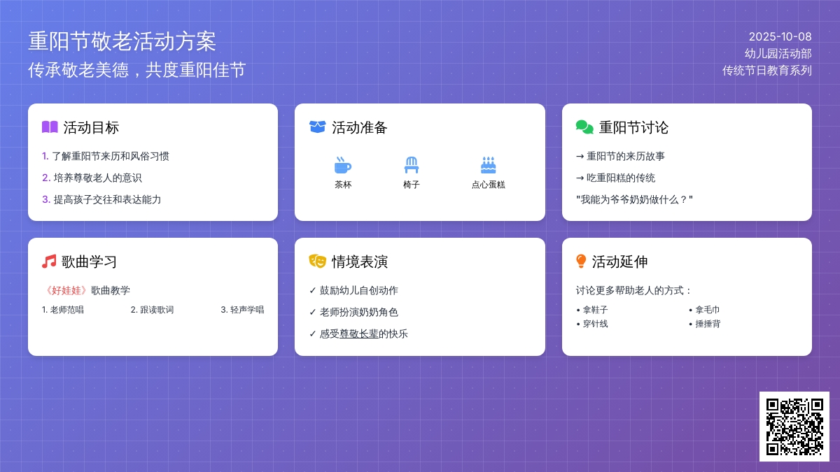 中班音乐活动―好娃娃