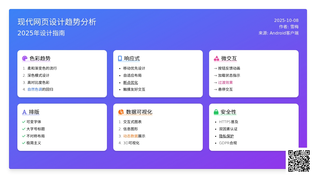 中班防拐骗教案