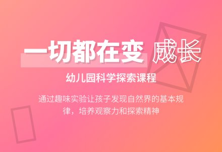 幼儿园科学教案：一切都在变-幼师课件网