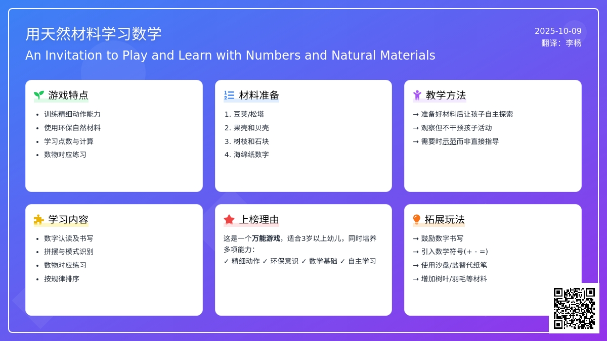 一招搞定大部分数学知识的游戏