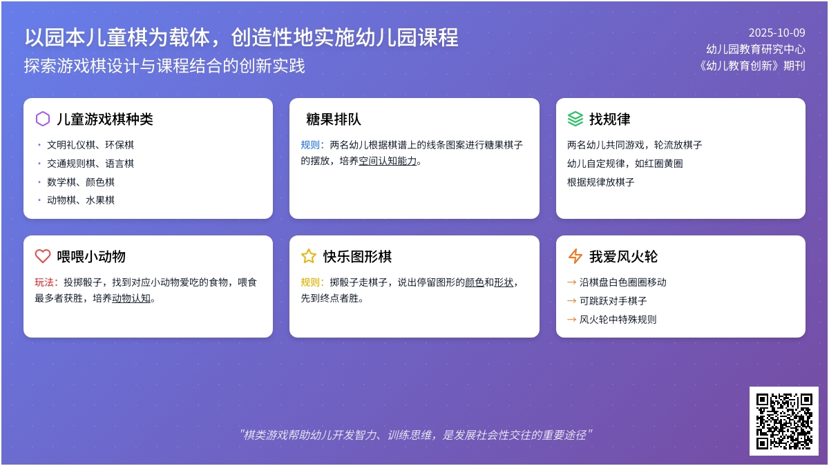 益智区材料 | 各种自制游戏棋，让游戏更快乐，让孩子更聪明