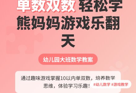 大班数学教案：熊妈妈，几点了-幼师课件网