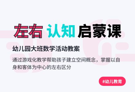大班数学教案：谁的位置动了2-幼师课件网