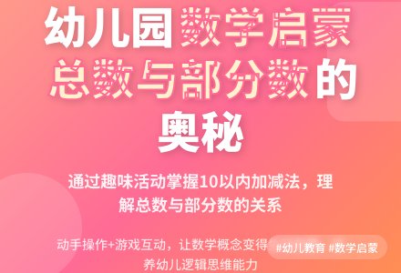 大班数学教案：有趣的填空题-幼师课件网