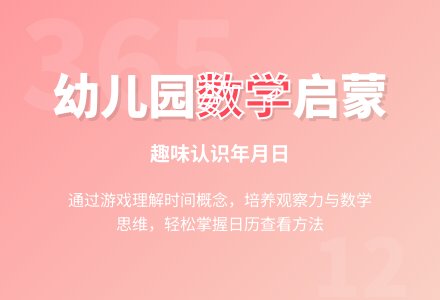 大班数学教案：数字真有趣-幼师课件网