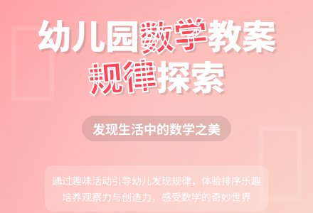 大班数学教案：我给他们排排队3-幼师课件网