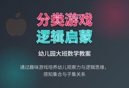 幼儿园大班数学教案：找家-幼师课件网