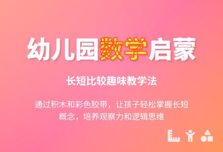 幼儿园大班数学教案：长发和短发-幼师课件网