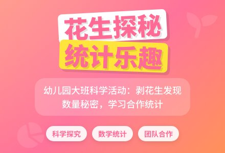 大班教案：麻房子里的秘密-幼师课件网