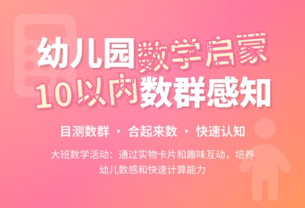 大班数学教案：目测数群-幼师课件网