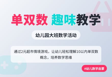 大班数学教案：认识10以内的单双数-幼师课件网