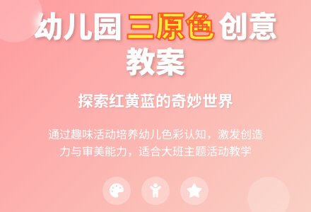 大班主题活动教案：漂亮的颜色教案(附教学反思)-幼师课件网
