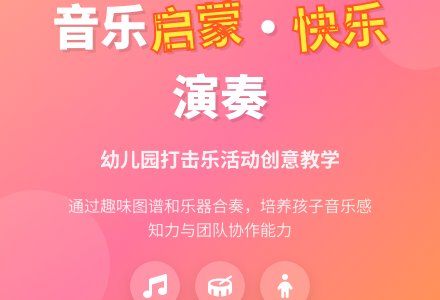 幼儿园大班音乐活动教案：拔根芦柴花-幼师课件网