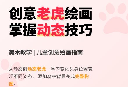 幼儿园大班美术教案：《林中之王》-幼师课件网