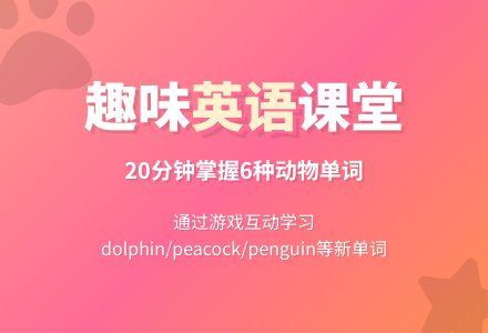 幼儿园大班英语公开课课教案：animals-幼师课件网