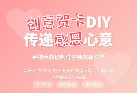 幼儿园大班美术教案：《漂亮的贺卡》-幼师课件网