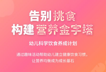 幼儿园大班健康领域教案：小小营养师-幼师课件网
