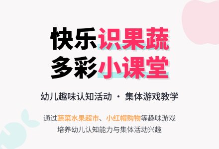 幼儿大班健康教案-幼师课件网