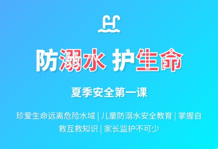 幼儿园大班学习溺水安全知识――防溺水-幼师课件网