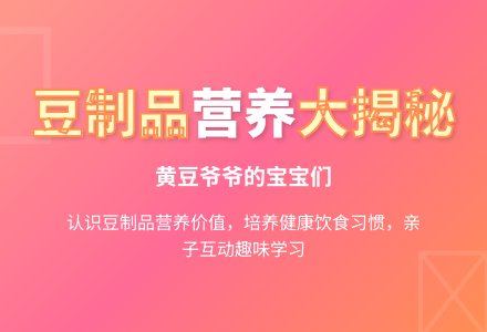 幼儿园大班健康教案：黄豆爷爷找孩子-幼师课件网