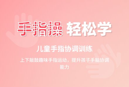 幼儿园大班儿歌：手指打鼓-幼师课件网