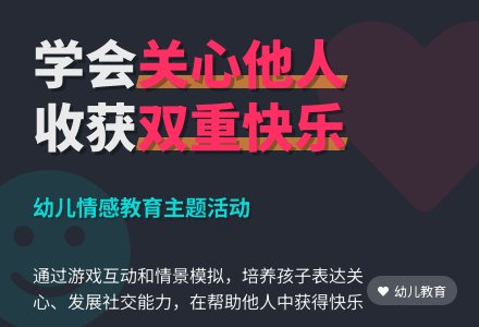 幼儿园大班社会教案：关心他人我也会-幼师课件网