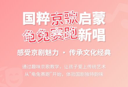 幼儿园大班艺术活动：龟兔赛跑-幼师课件网