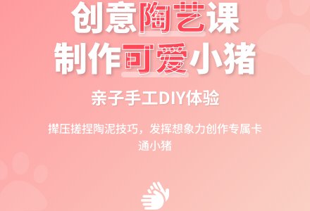 幼儿园大班手工活动教案：《可爱的小猪》泥工-幼师课件网