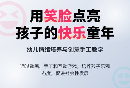 幼儿园大班综合活动《一张笑脸》-幼师课件网