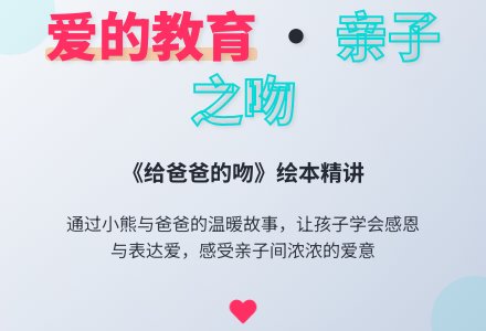 幼儿园语言活动―早阅《给爸爸的吻》-幼师课件网