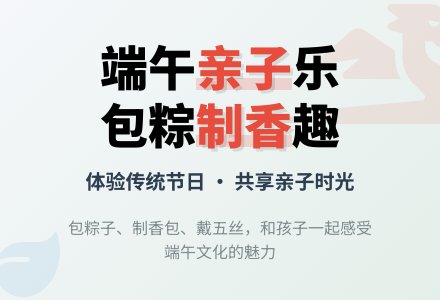 幼儿园端午节亲子活动：“端午粽飘香”活动方案-幼师课件网