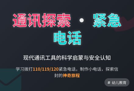 幼儿园大班科学活动：信的旅行-幼师课件网