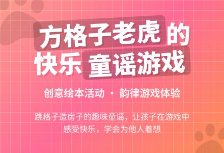 幼儿园大班绘本教学:“方格子老虎”-幼师课件网