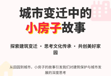 幼儿园绘本教案：小房子-幼师课件网