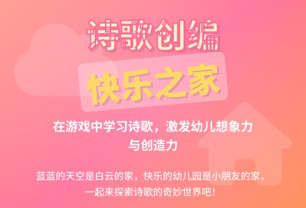 幼儿园大班语言教案:家-幼师课件网