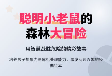 幼儿园大班绘本阅读教案：咕噜牛-幼师课件网