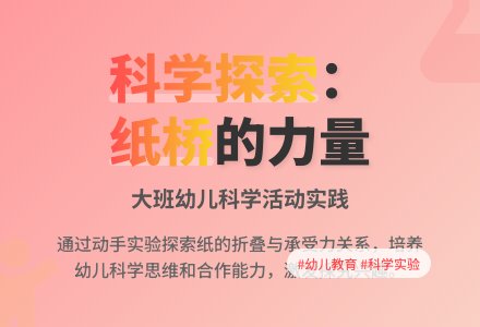 幼儿园大班科学活动设计《哪种