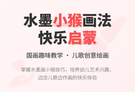 幼儿园大班美工区教案《小猴吃桃》-幼师课件网