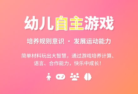 幼儿园大班游戏《娃娃迈大步》设计方案-幼师课件网