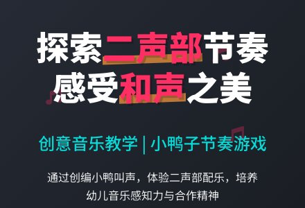 大班艺术教案：《数鸭子》-幼师课件网