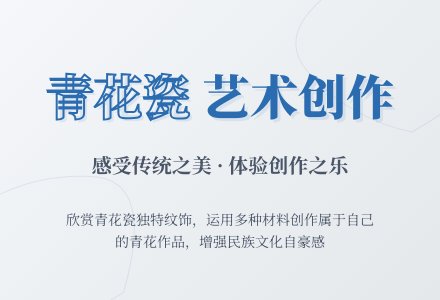 大班美术活动：青花瓷花瓶-幼师课件网