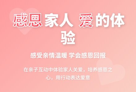 幼儿园大班心理辅导活动教案：猜猜我有多爱你-幼师课件网