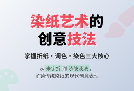 幼儿园大班美术：美术印染的方法及步骤-幼师课件网