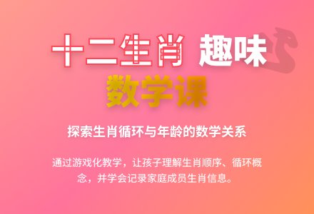 幼儿园大班《十二生肖的秘密》-幼师课件网