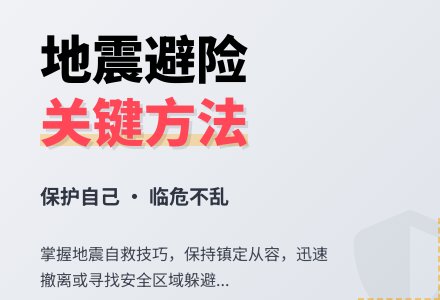 幼儿园大班安全活动：地震来了怎么办-幼师课件网