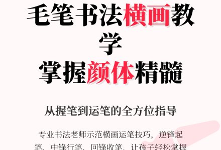 幼儿园大班书法活动-幼师课件网