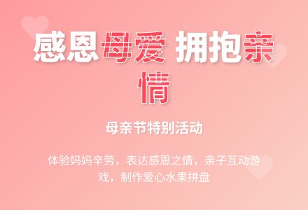 大班社会活动教案：我也爱妈妈（母亲节教案）-幼师课件网