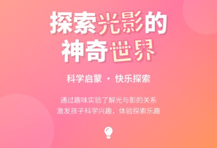幼儿园大班科学活动《有趣的影子》-幼师课件网