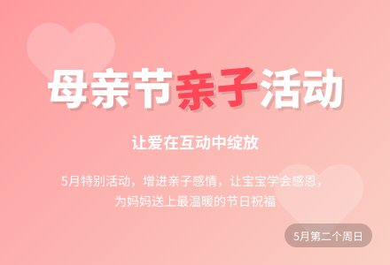 幼儿园大班教案《母亲节》-幼师课件网