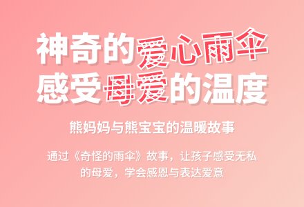 幼儿园大班语言――奇怪的雨伞-幼师课件网